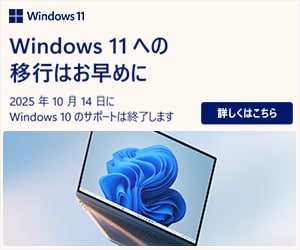 やりたいこと、思いのままに。Windows 11