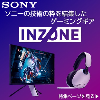 ソニー ゲーミングギア INZONE