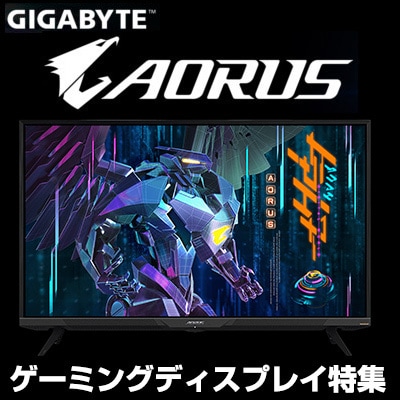 GIGABYTE ゲーミングディスプレイ特集