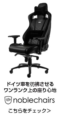 noblechairs