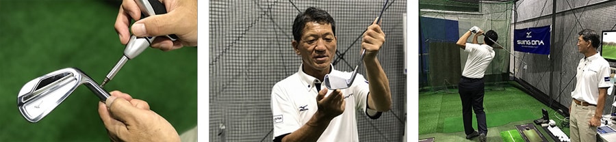 ミズノフィッティング