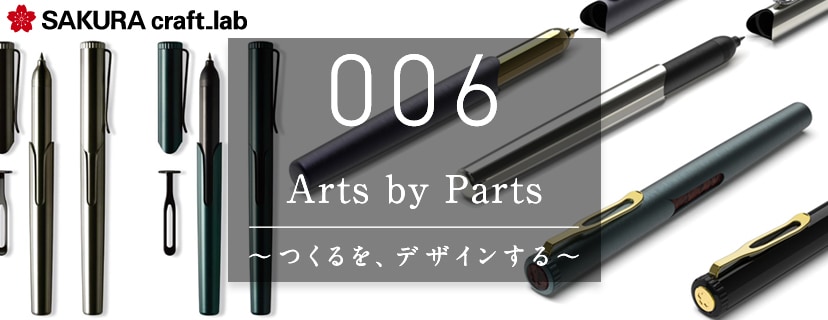 ヨドバシ.com - サクラクレパス SAKURA craft_lab 006(サクラ クラフト 