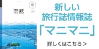 マニマニ
