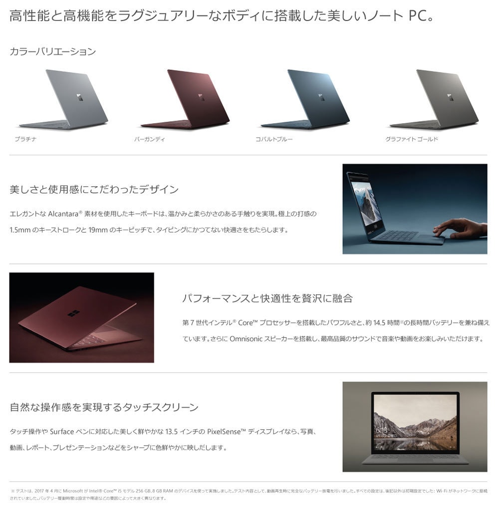ヨドバシ.com - マイクロソフト Surface Laptop特集