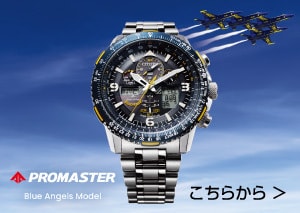 シチズン プロマスター ブルーエンジェルスモデル
