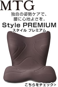 MTG Style PREMIUM（スタイル プレミアム）