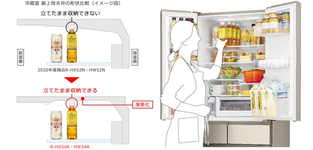 日立冷蔵庫 上段を広く使える