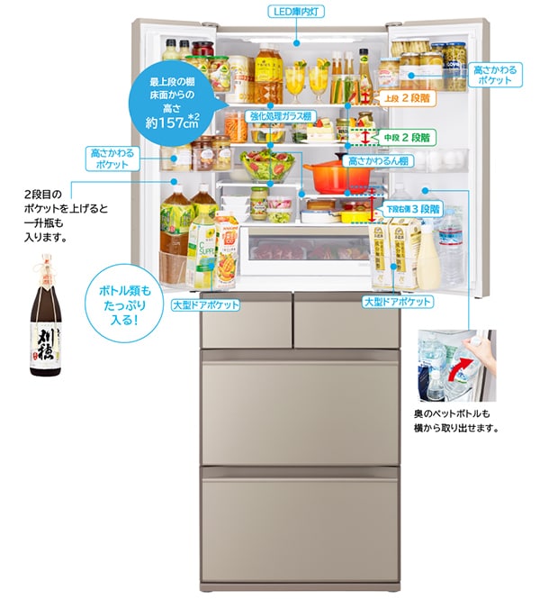 日立冷蔵庫 ボトル類もたっぷり収納