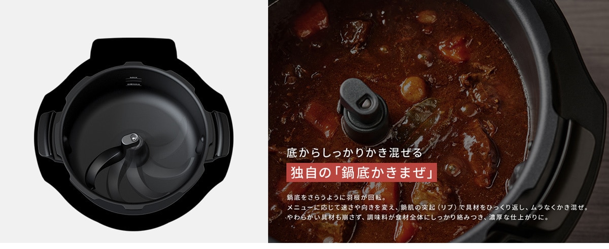 オートクッカー2