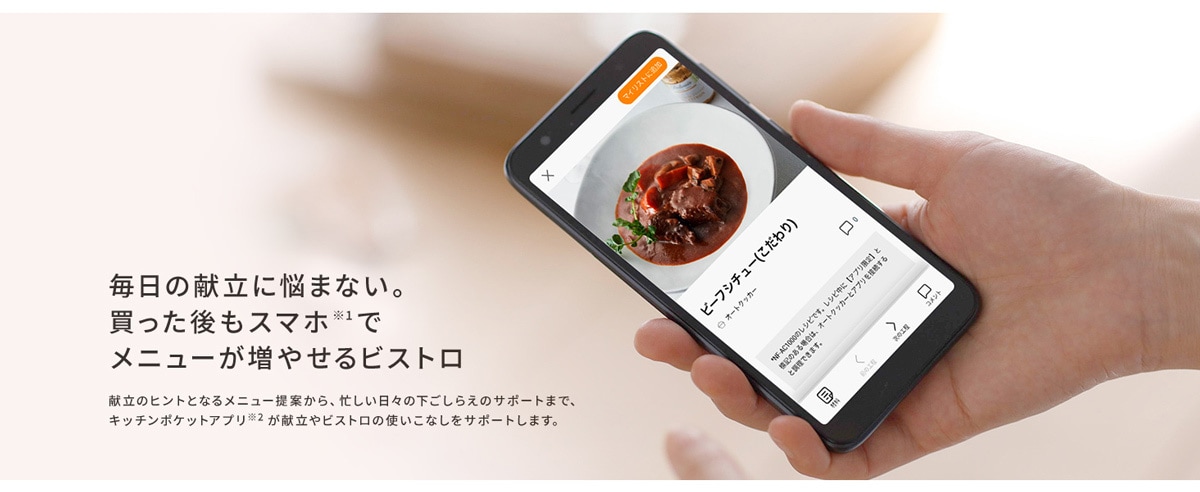 オートクッカー14