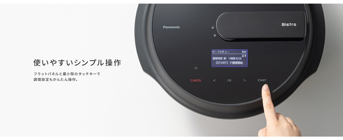 オートクッカー16