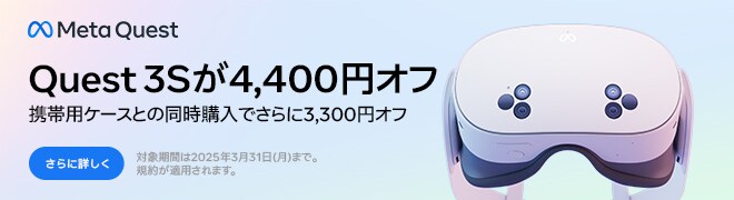 ヨドバシ.com - VRヘッドマウントディスプレイ VR HMD 通販 ヨドバシ.com - VRヘッドマウントディスプレイ VR HMD 通販