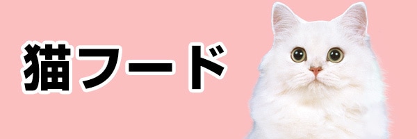 ヨドバシ.com - いなばペットフード専門ストア