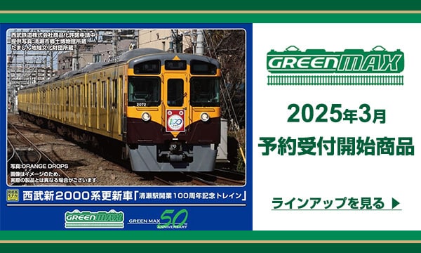 JR北海道50系5000番台改造パーツセット （JR 50-5000系客車
