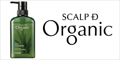 スカルプD オーガニック