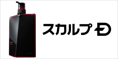スカルプD