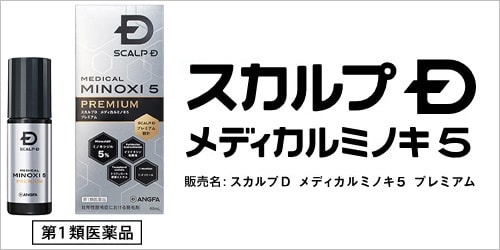 スカルプD メディカルミノキ5 プレミアム [第1類医薬品]