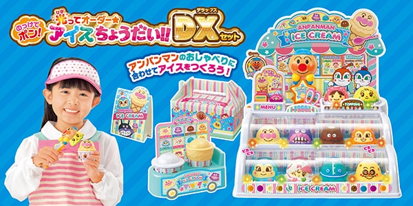 のっけてポン！光ってオーダー★アイスちょうだい！！ DXセット