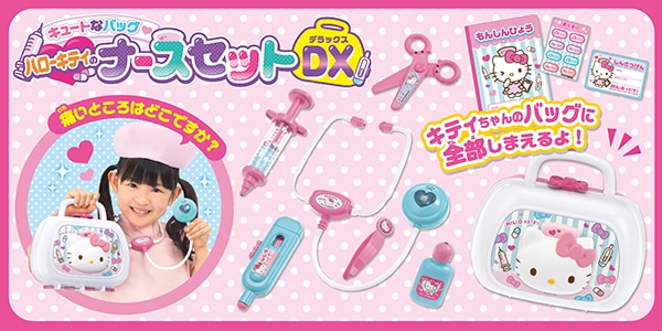 キュートなバッグ ハローキティのナースセットDX