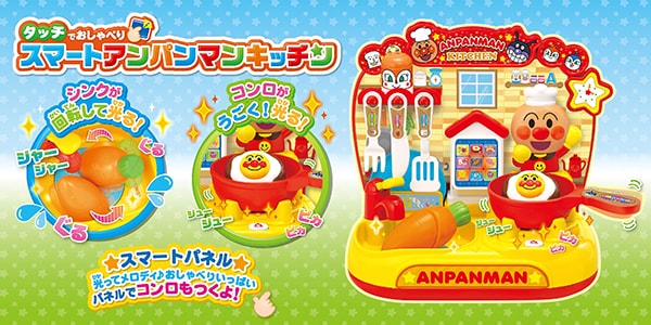 スマートアンパンマンキッチン
