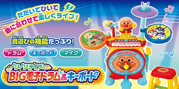 BIG電子ドラム＆キーボード