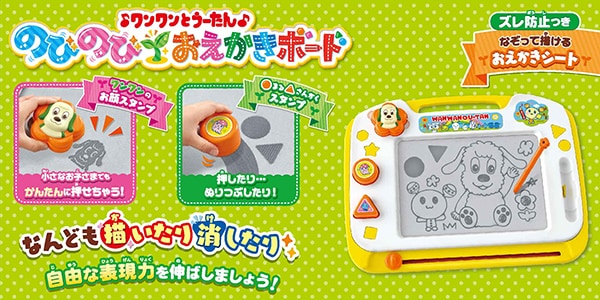 のびのびおえかきボード