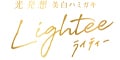 ライティー