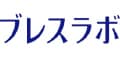 ブレスラボ