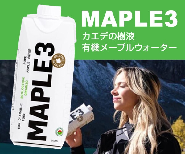 有機メープルウォーター好評販売中