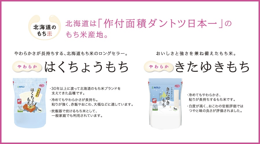 もち米