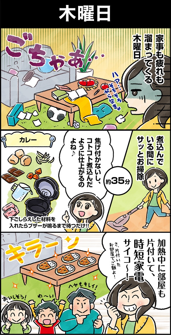 漫画2