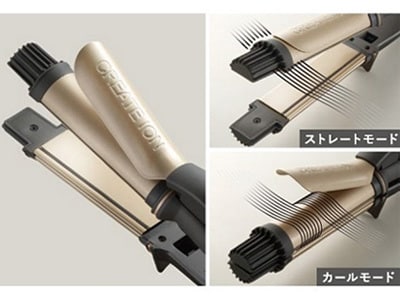 2wayのストレートモードとカールモード