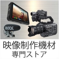 動画撮影・配信機材専門ストア