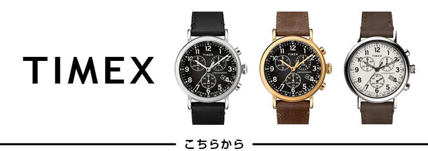 ヨドバシ.com - タイメックス腕時計 通販【全品無料配達】