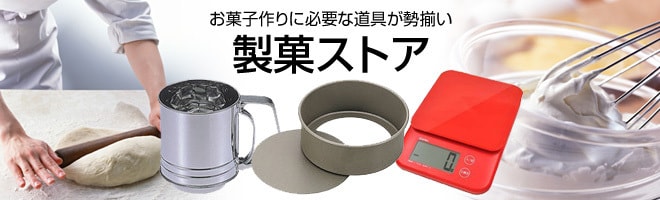 ヨドバシ.com - 製菓ストア