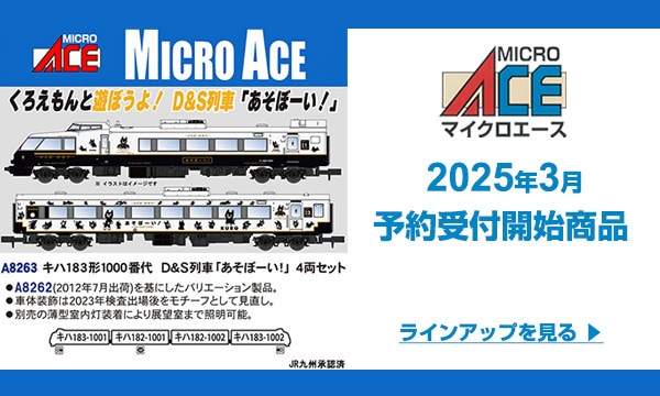 Bトレサイズ】キハ261系1000番台新塗装 キット 基本セット