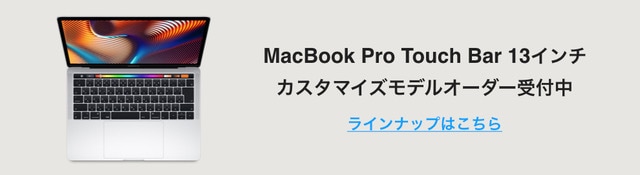 ヨドバシ.com - MacBook Pro 13インチ カスタマイズモデル