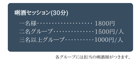 料金体系