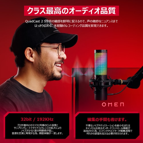 QuadCast 2 S