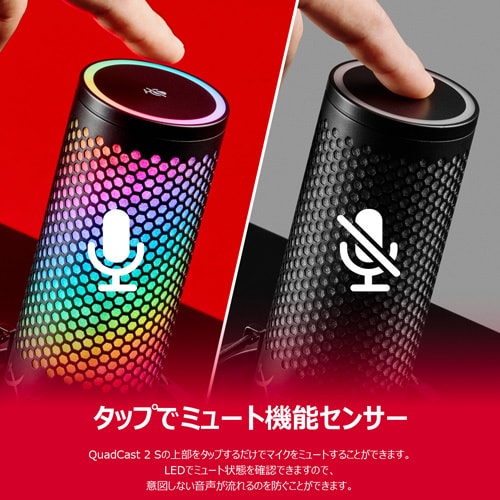 QuadCast 2 S