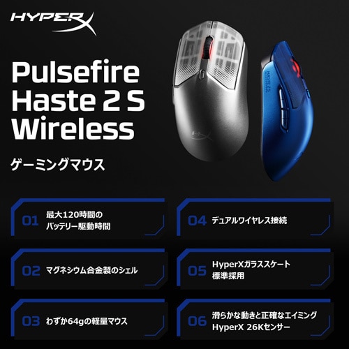 Pulsefire Haste 2 S Wireless
