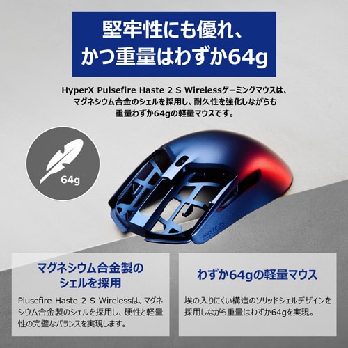 Pulsefire Haste 2 S Wireless