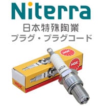 日本特殊陶業 プラグ・プラグコード