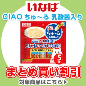 ちゅーるまとめ買い