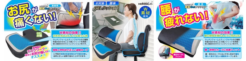 腰楽ゲルクッション