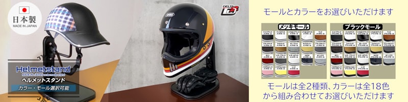 ヘルメット カラー一覧