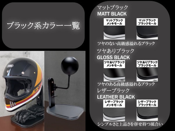 ブラック系カラー