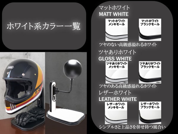 ホワイト系カラー