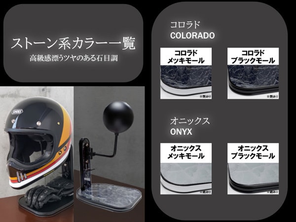 ストーン系カラー