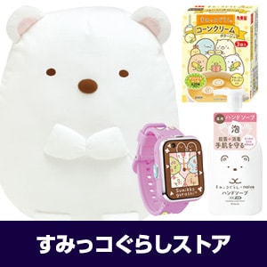 すみっコぐらしストア